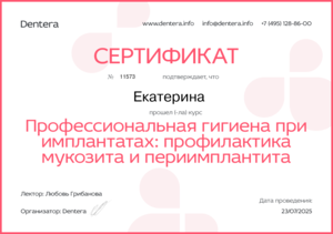 diploma21093251 (2).png